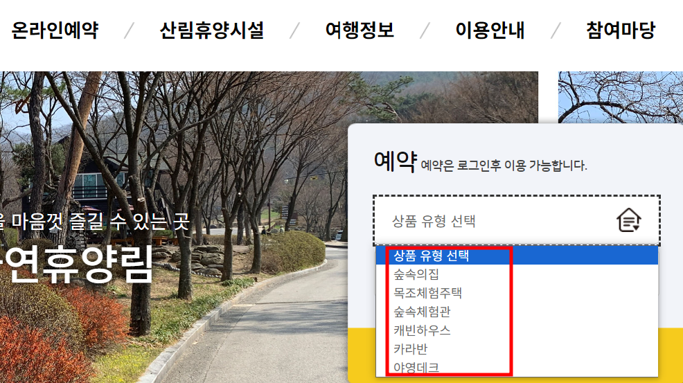 품유형을 선택