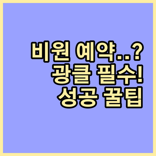 창덕궁 후원 비원 관람 예약 팁 및 ..