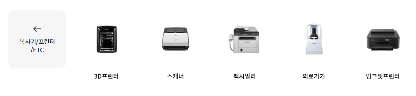 캐논 프린터 드라이버