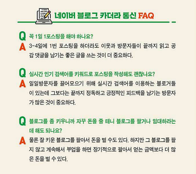 나만의마케팅채널블로그