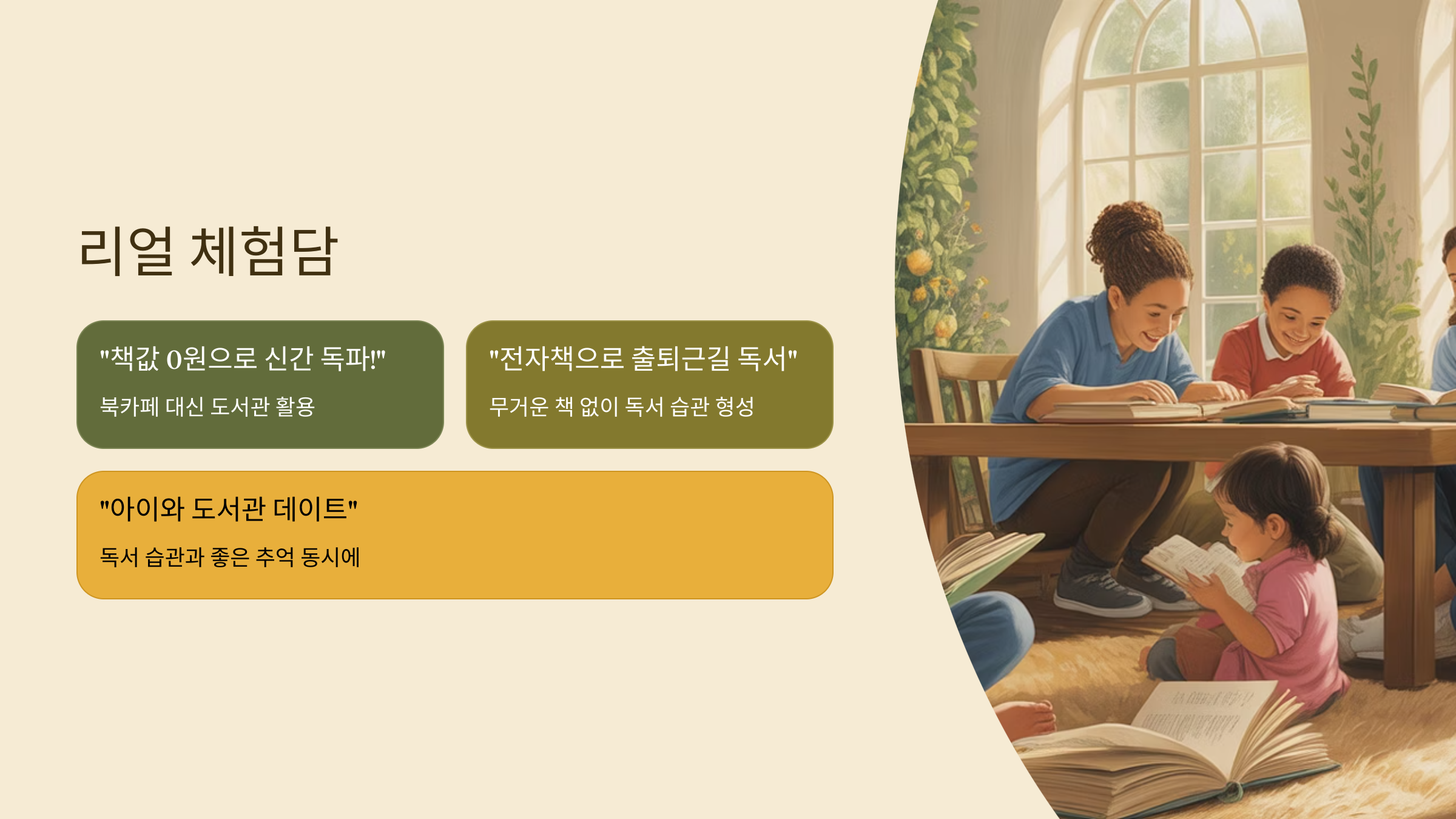 체험담