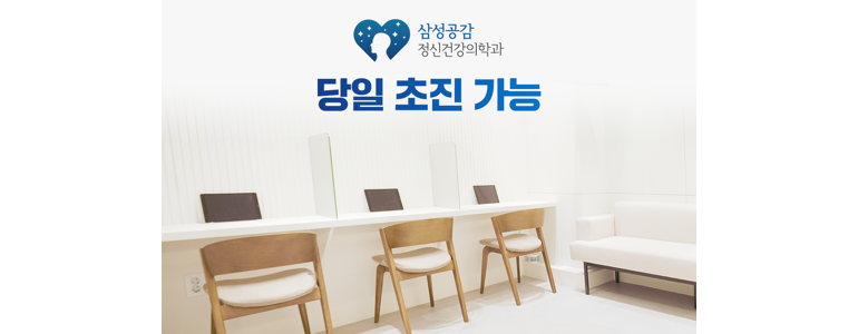 수원 권선구 불면증 정신과
