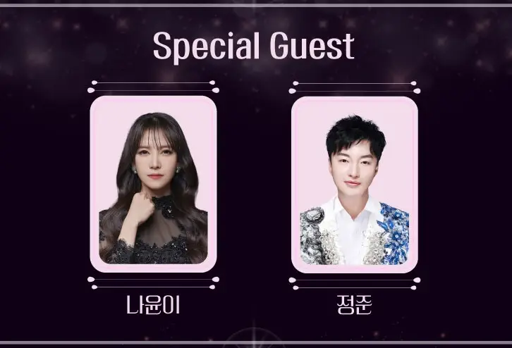 남진-60주년-콘서트-예매-티켓-가격-일정