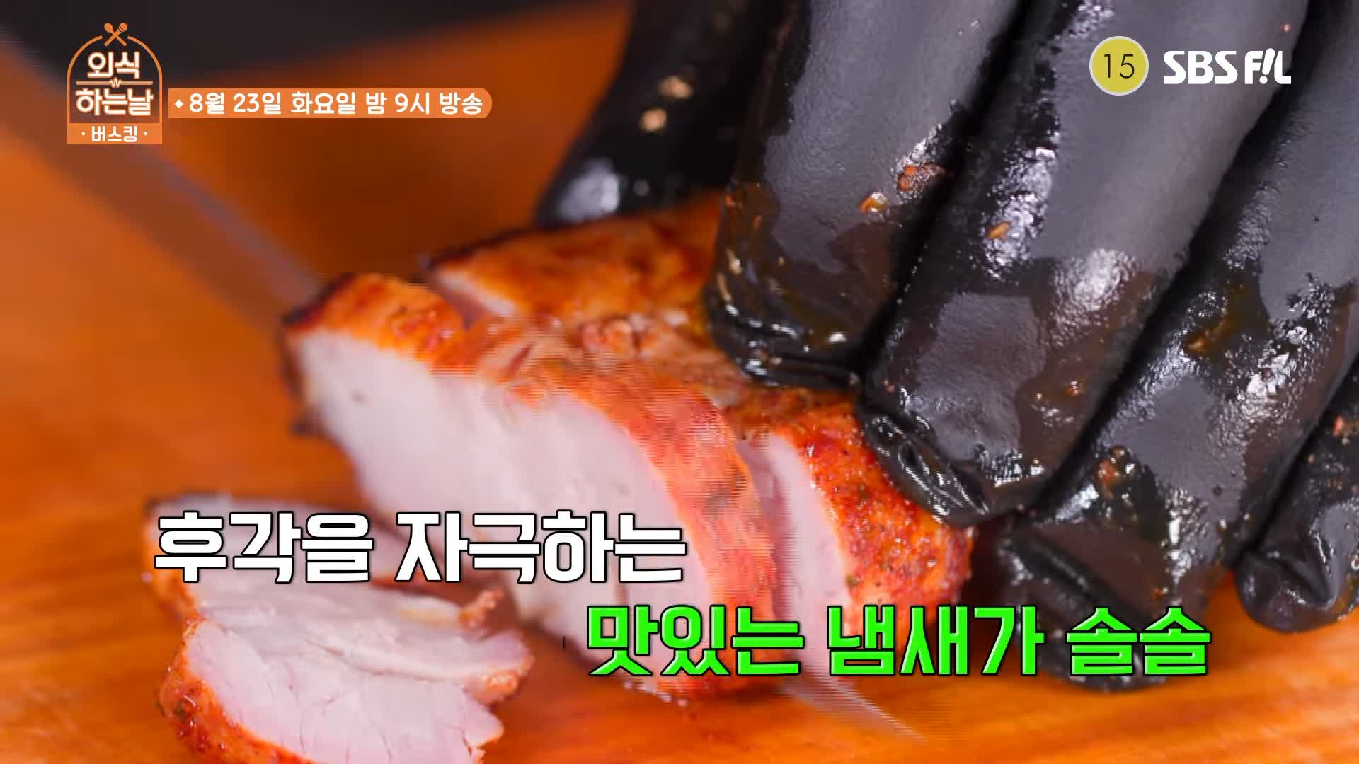 외식하는날 버스킹 슈퍼주니어 슈주 예성 군고구마통 삼겹살 돼지갈비 바비큐 군통바베큐플레터 짬뽕파스타 메론 프로슈터 골뱅이 파스타 맛있는 요리 주점