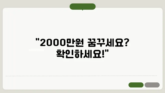 근로자 햇살론재대출 최대 2000만원 신청 자격 확인
