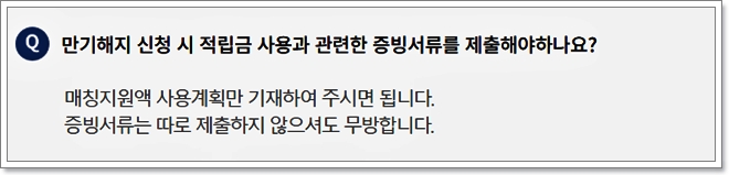 희망두배 청년통장 자격, 신청방법, 필요서류