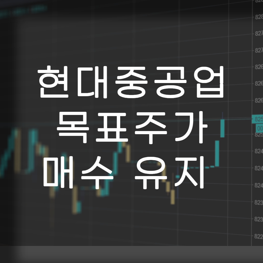 현대중공업