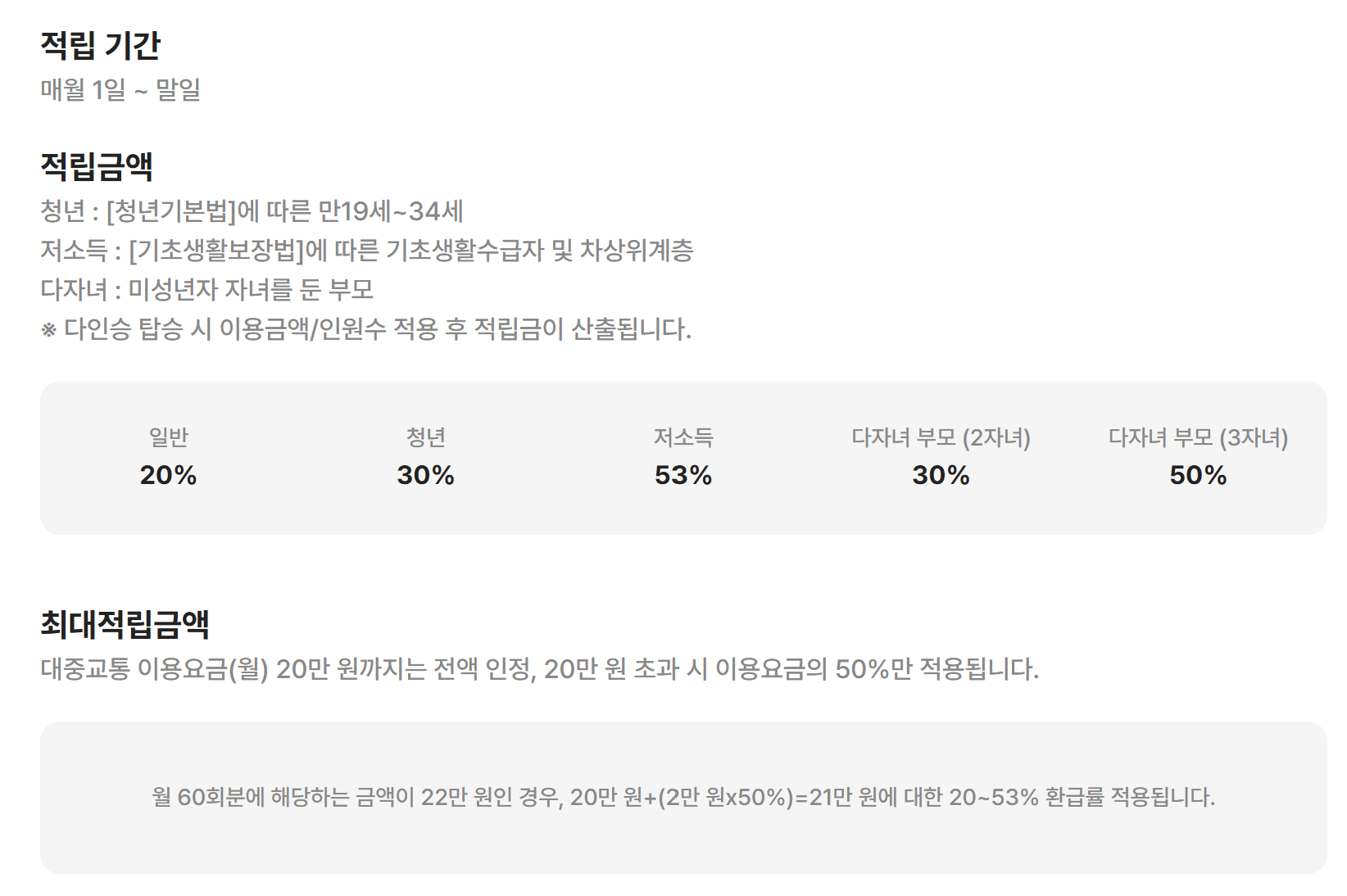 K패스