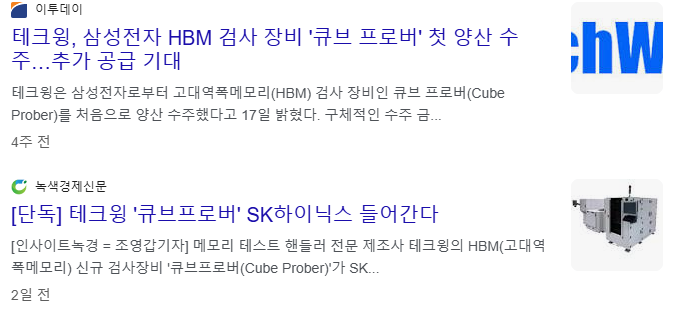 전력반도체 관련주