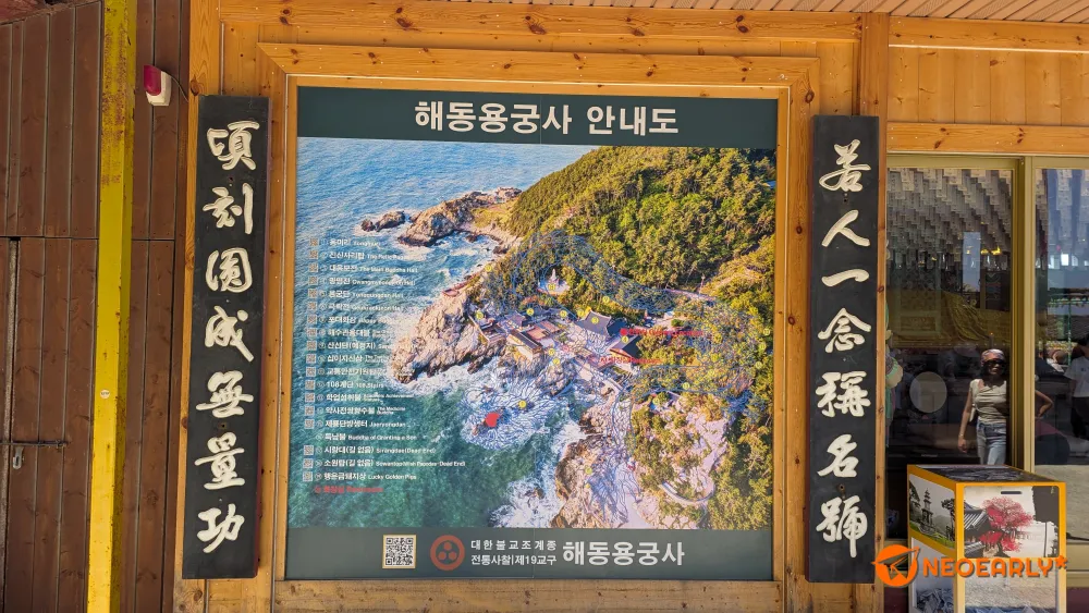 들어가다보면 해동용궁사에 대한 안내도가 있습니다.
