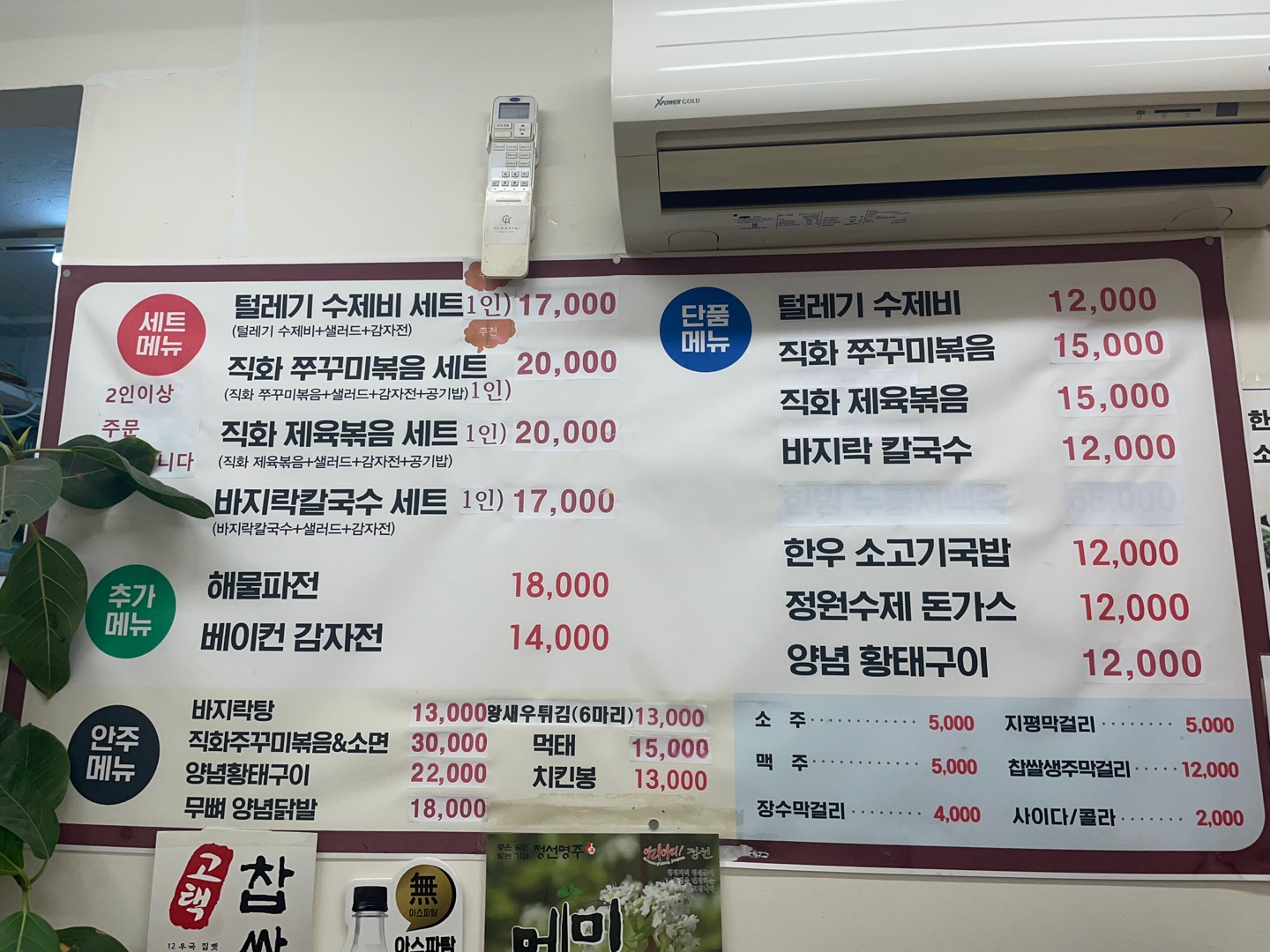 고덕숲 정원 메뉴판
