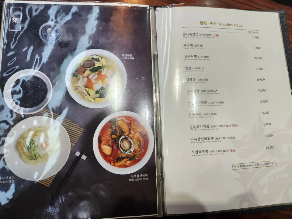 신승반점