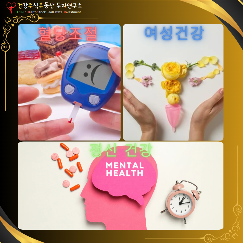 이노시톨 효과 : 혈당조절, 여성건강, 정신건강