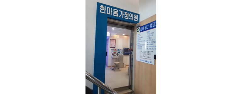 의왕시 불면증