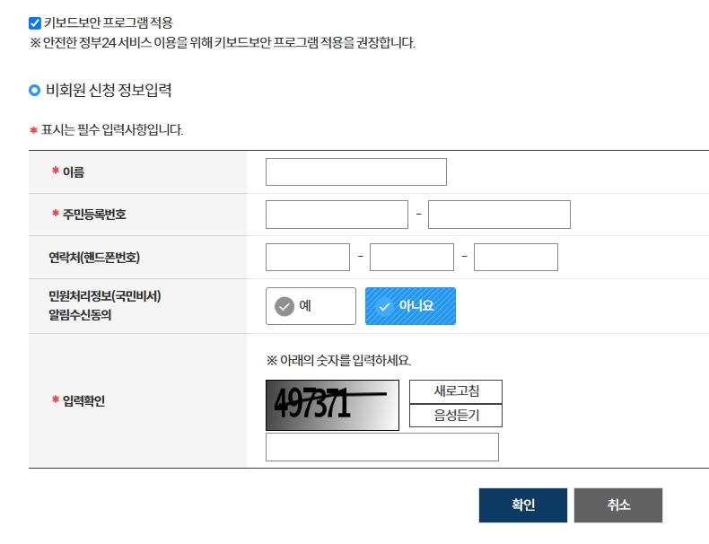 소득금액증명원 인터넷발급 사실증명