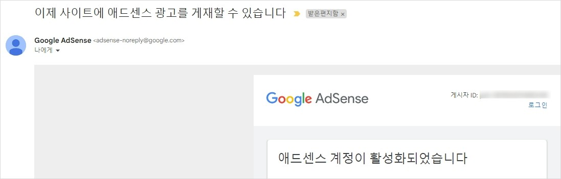 애드센스-승인