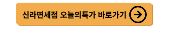 김포공항 면세점, 신라면세점, 롯데면세점