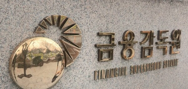 김병환 금융위원장, 금융상황점검회의 통해 자금지원 총력 당부
