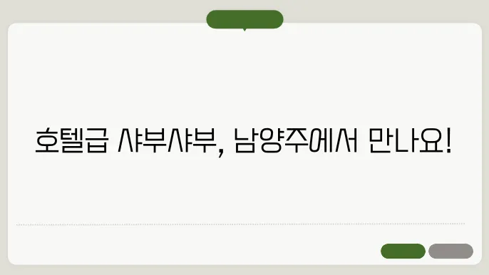 고객 중심의 서비스