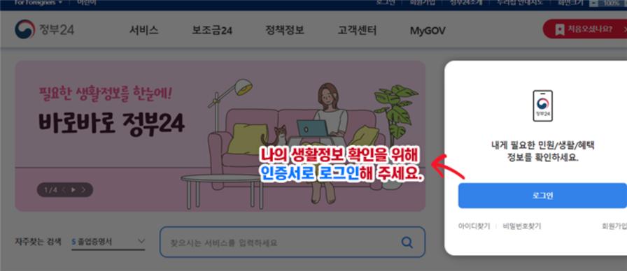 필요한 생활정보