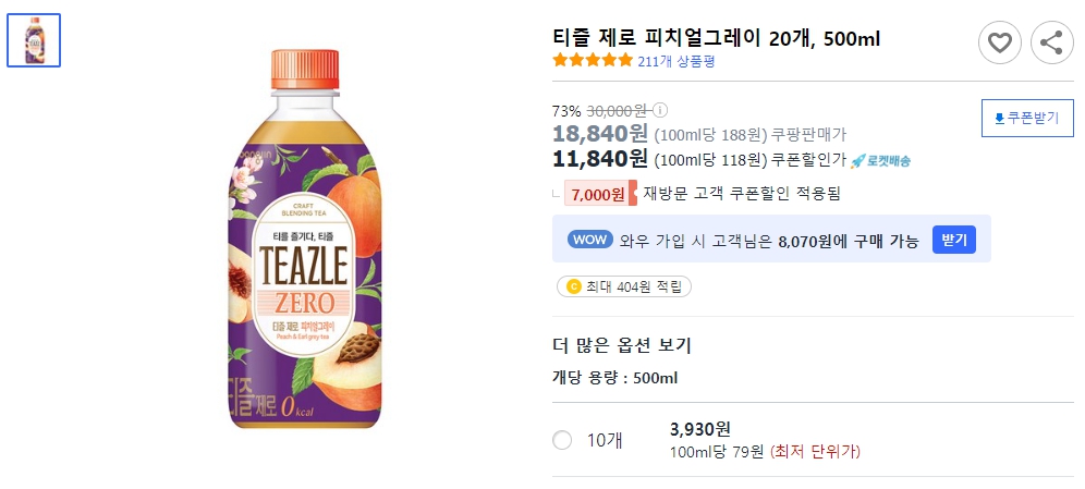 티즐-제로-피치얼그레이-20개,-500ml