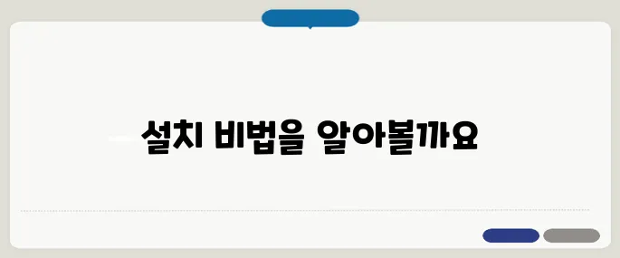 SSL 인증서 설치 방법 따라하기