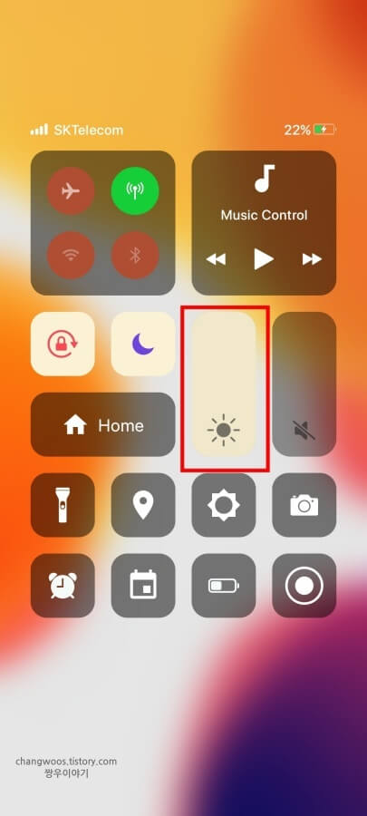 제어-센터의-밝기-조절-바