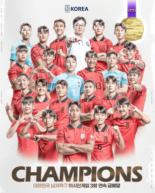 축구대표팀 금메달 