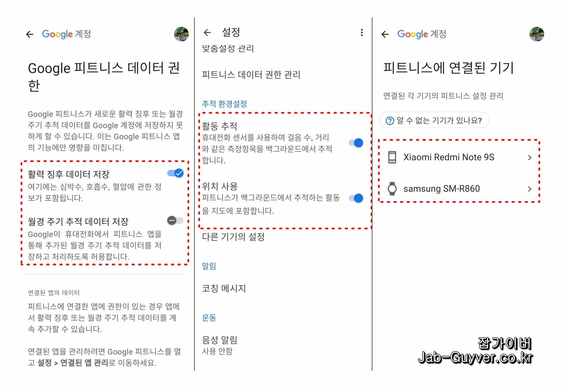 삼성헬스에서 인바디 심박 스트레스 등 건강 정보를 확인하는 화면