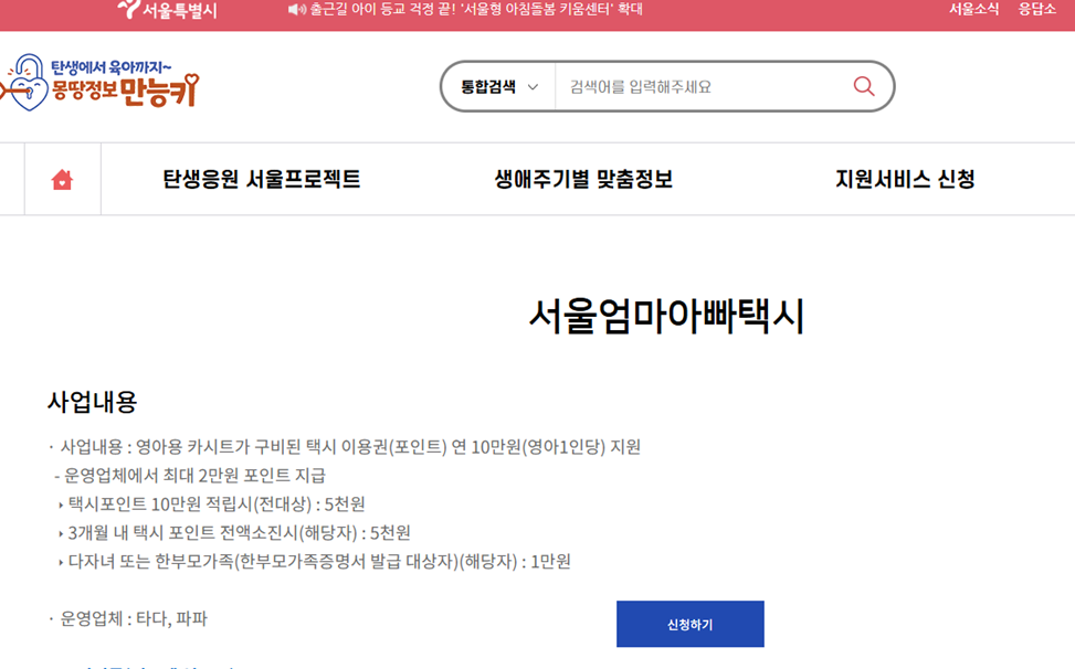 몽땅정보만능키 웹사이트 이미지