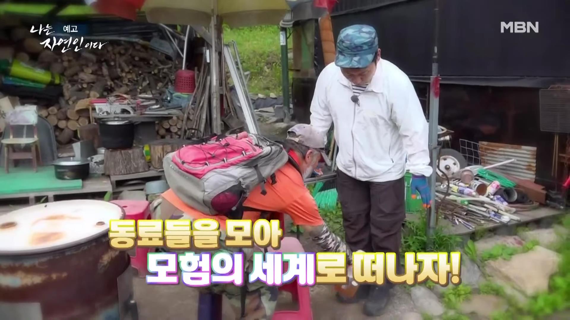 나는 자연인이다 낙상 사고 후유증, 산골 놀이터를 통해 회복, 산딸기 유기농 잼, 천마, 산삼 나눔, 출연료 기부, 키다리 아저씨 이제 착하게 삽니다 자연인 김기복 소개 및 이승윤 출연 560회회 다시보기