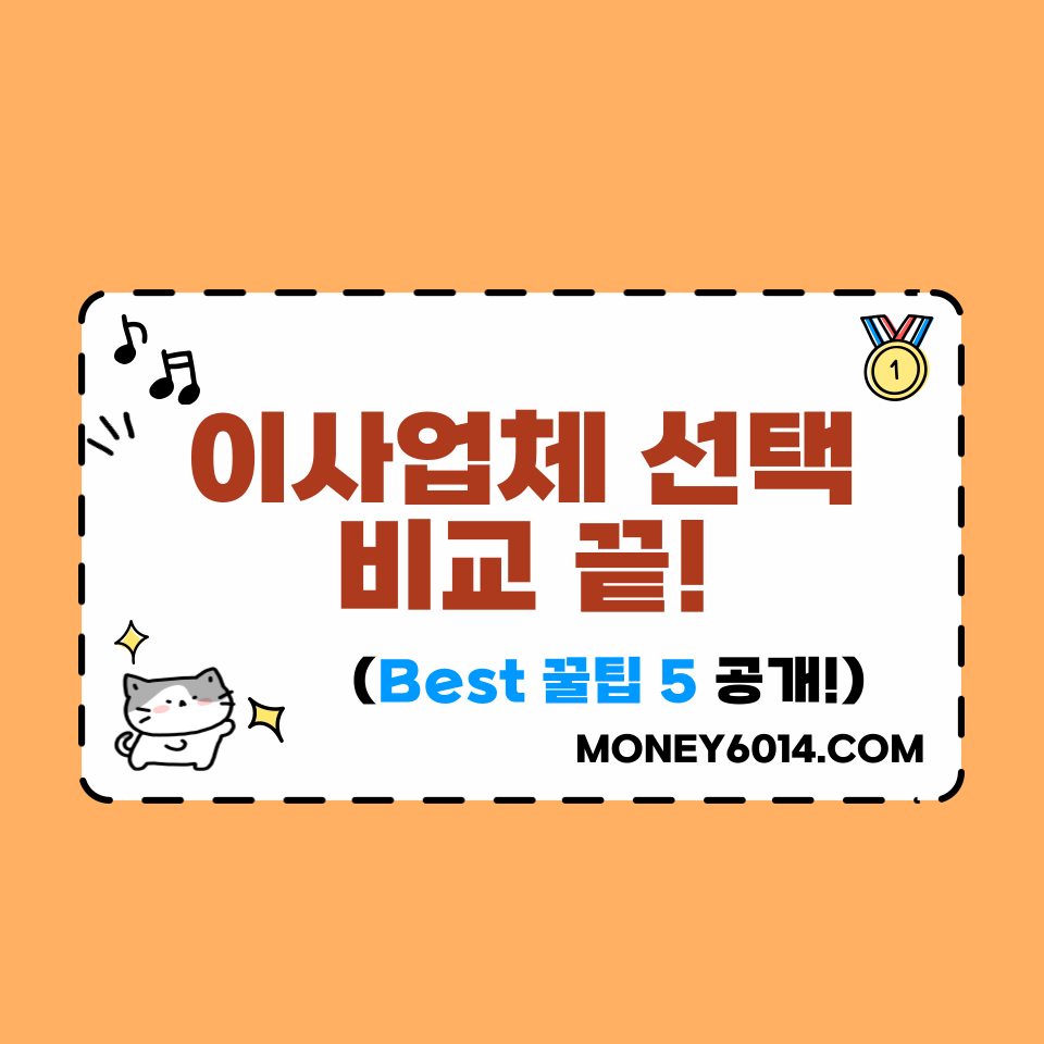 이사업체 썸네일