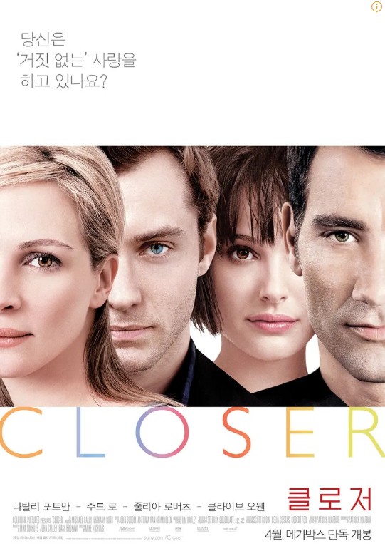 영화 클로저