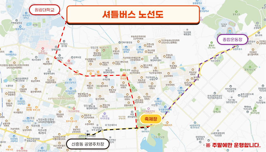 주차장 &amp; 셔틀버스2