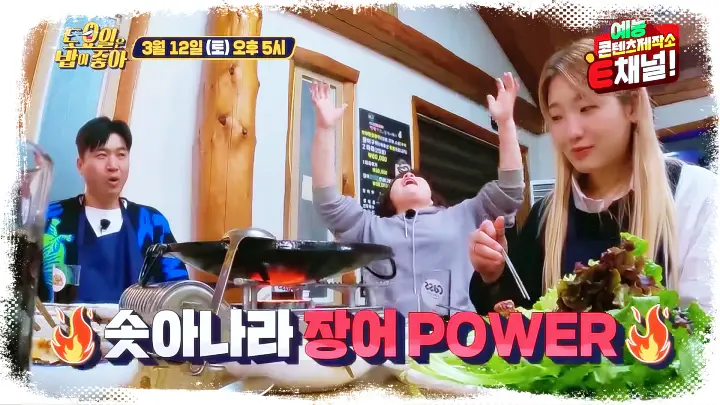 토요일은-밥이좋아-토밥즈-청평-가평-맛집