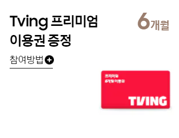 삼성전자 세일 페스타 TV 구매혜택