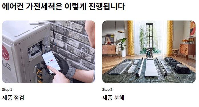 에어컨 청소비용