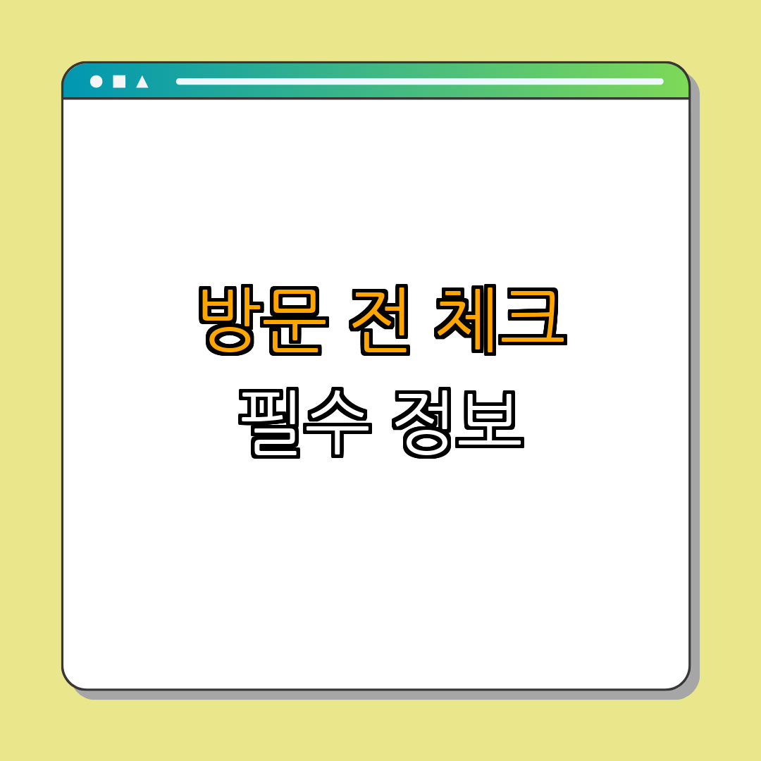 4. SSG 랜더스필드 방문 정보