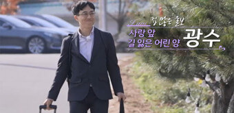 &amp;lt;나는 솔로&amp;gt; 19기 모태솔로 광수