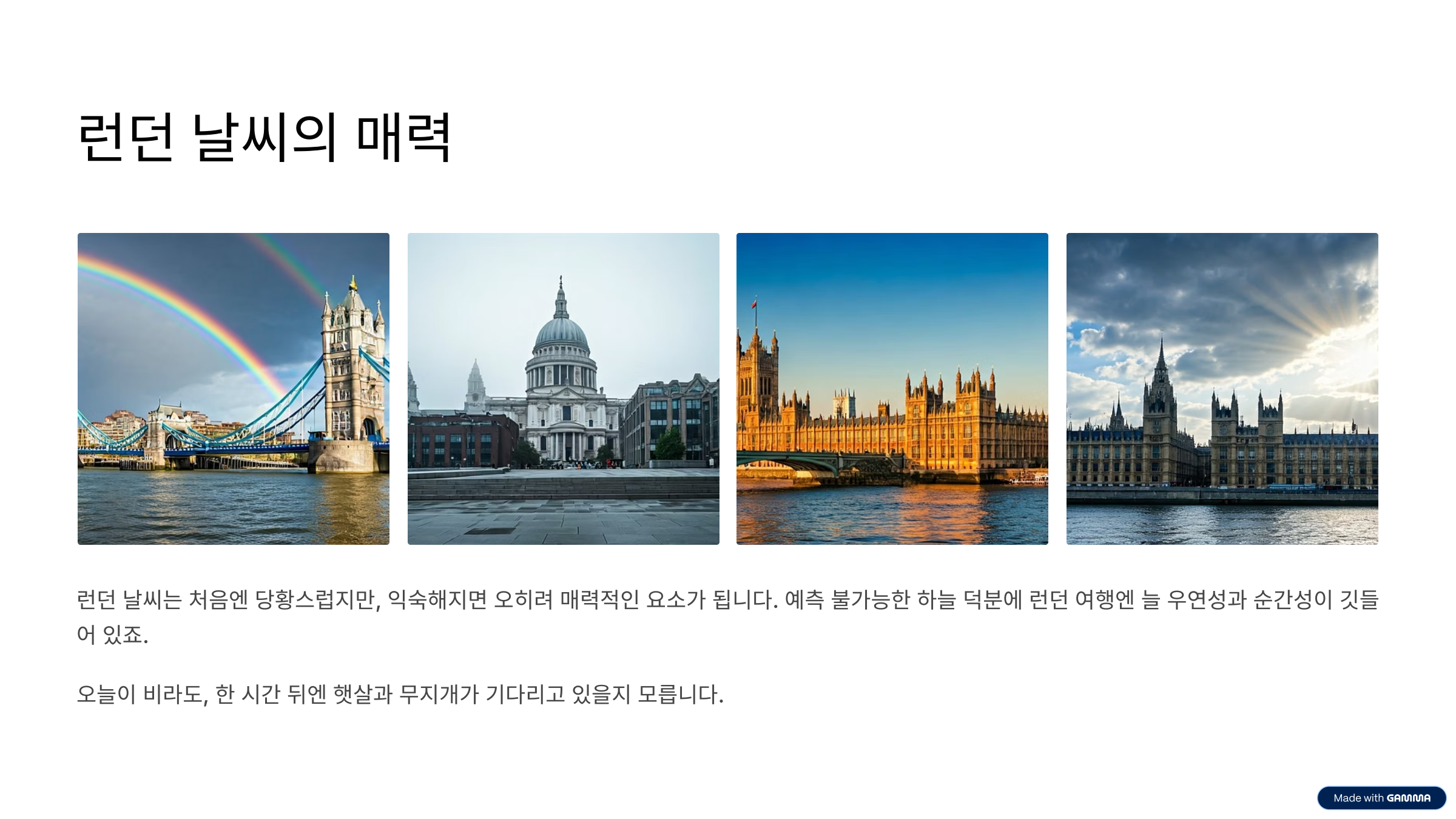 런던 날씨 계절별 특징부터 옷차림, 우산까지 여행자 가이드