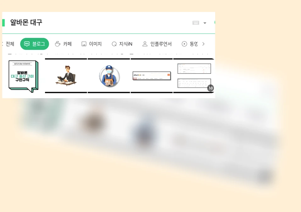 알바몬 대구_1_subsection