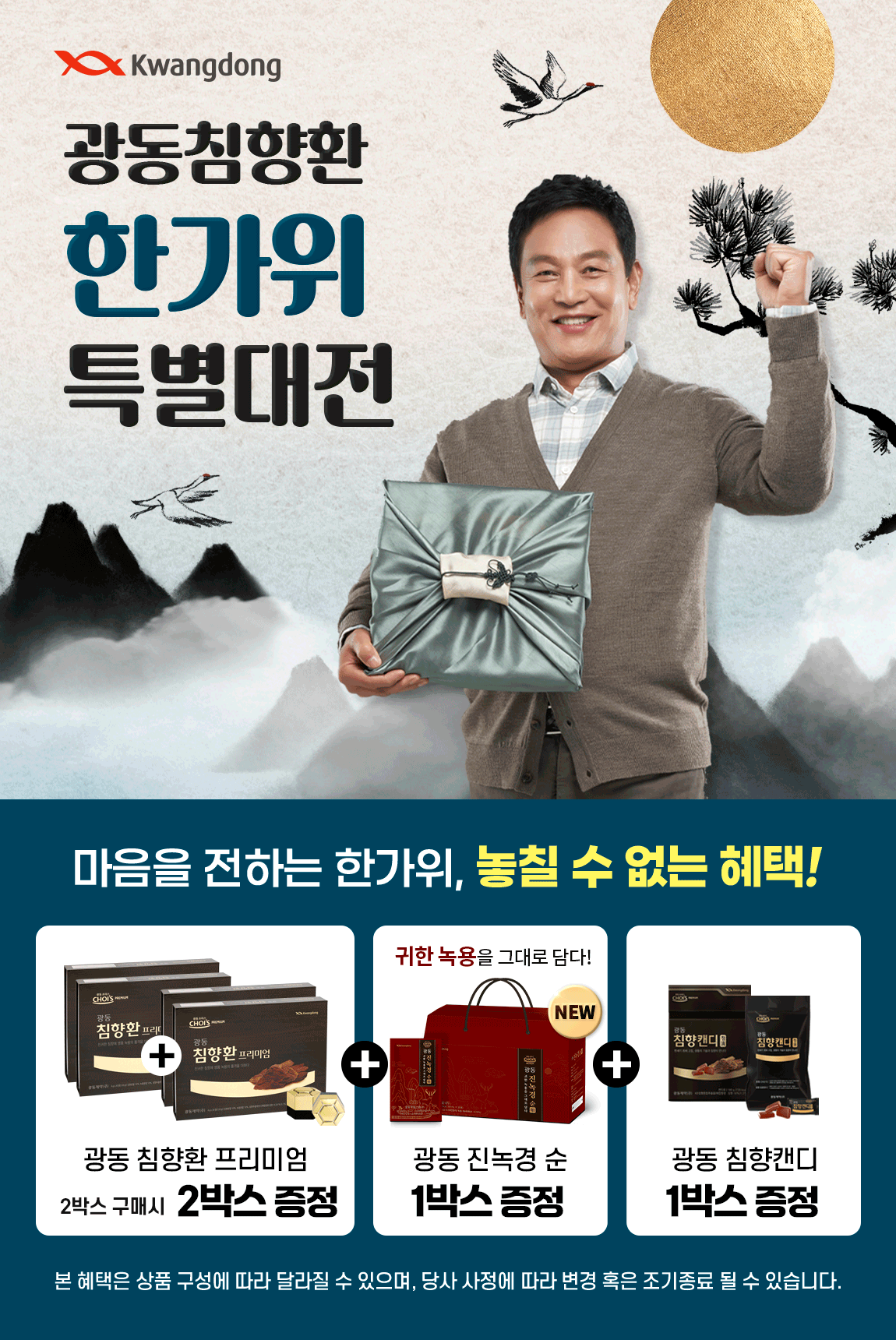 광동제약 침향환 프리미엄 가격 성분 효과 구매처