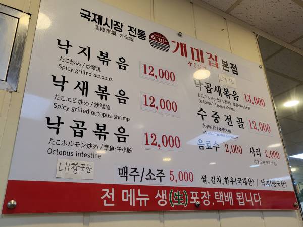 개미집-메뉴