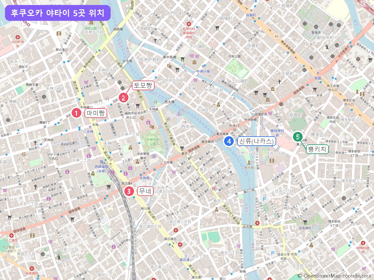 후쿠오카 야타이 5곳 위치 지도