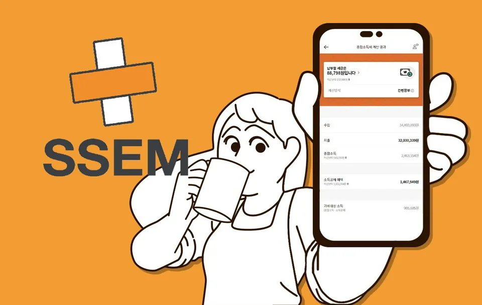 종합소득세 신고대상