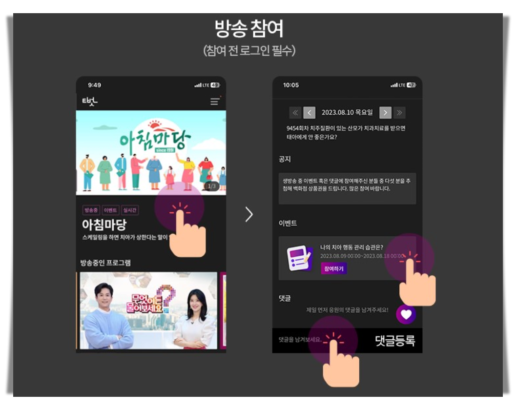 티벗 아침마당 설치하기