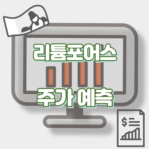 리튬포어스_썸네일