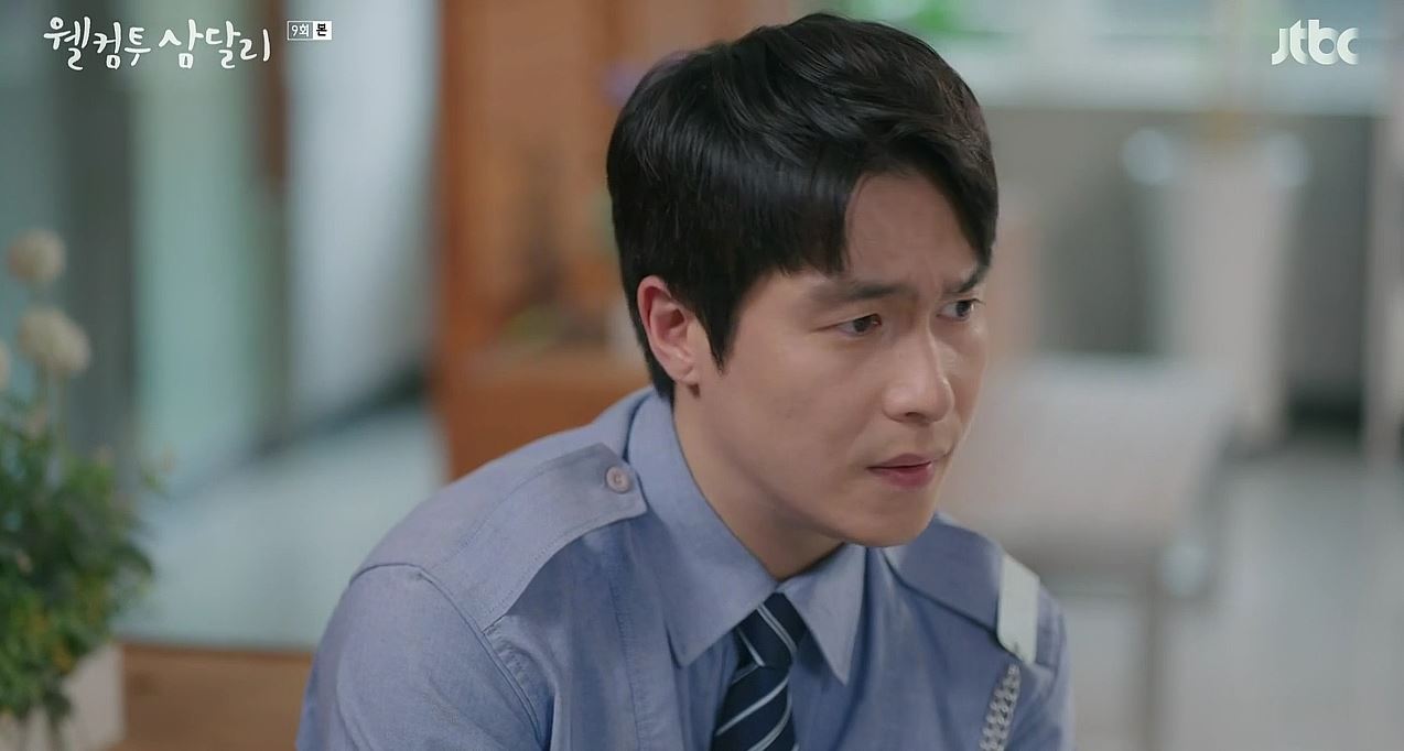 웰컴투삼달리_9회