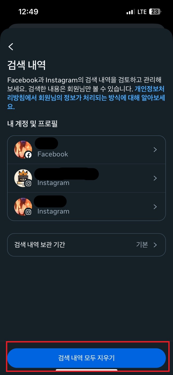 인스타 알고리즘 초기화 팔로우 관리 효과적인 전략 꿀팁