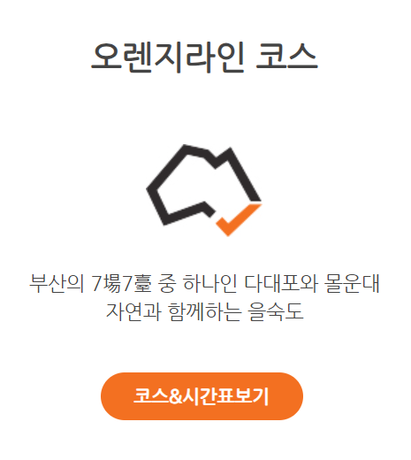 부산-시티투어-버스-예약